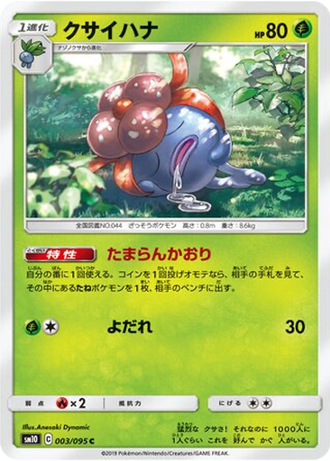 Gloom 3 - Double Blaze kart gorseli