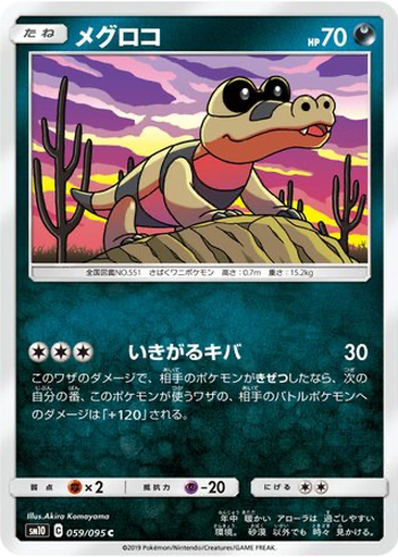 Sandile 59 - Double Blaze kart gorseli