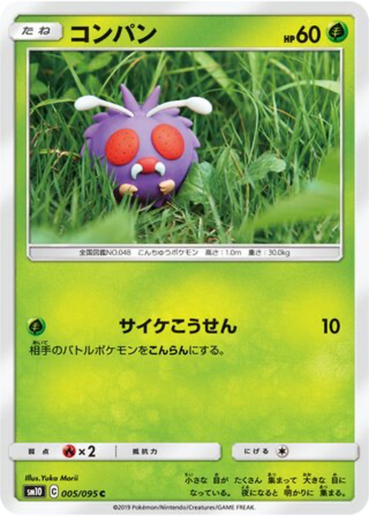 Venonat 5 - Double Blaze kart görseli