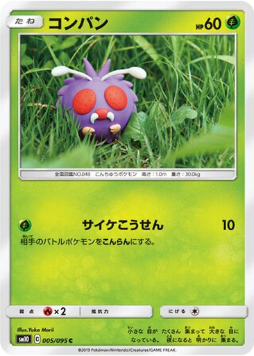 Venonat 5 - Double Blaze kart gorseli