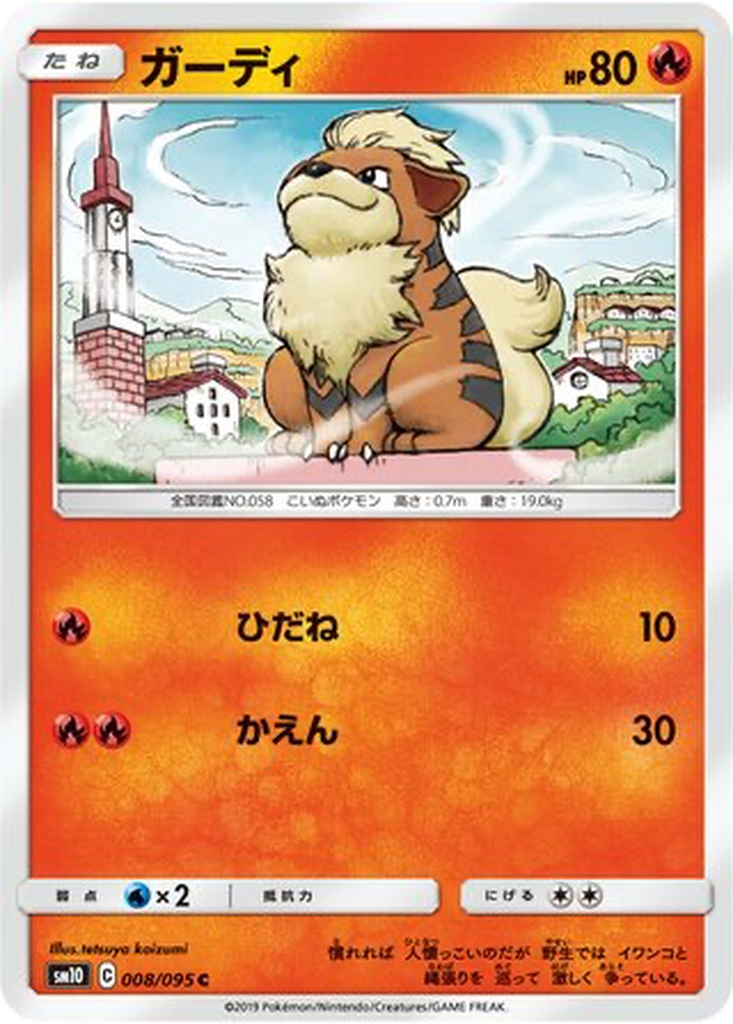 Growlithe 8 - Double Blaze kart görseli