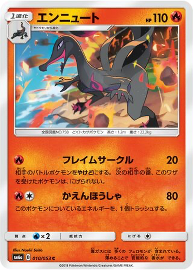 Salazzle 10 - Dragon Storm kart görseli