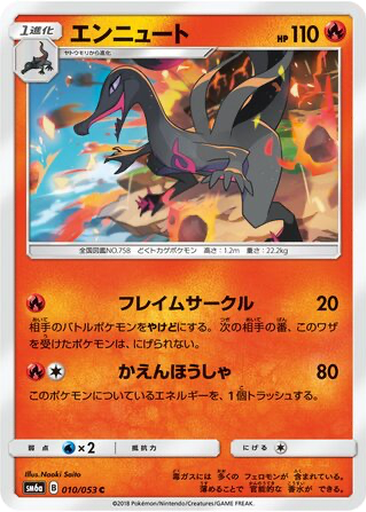 Salazzle 10 - Dragon Storm kart gorseli