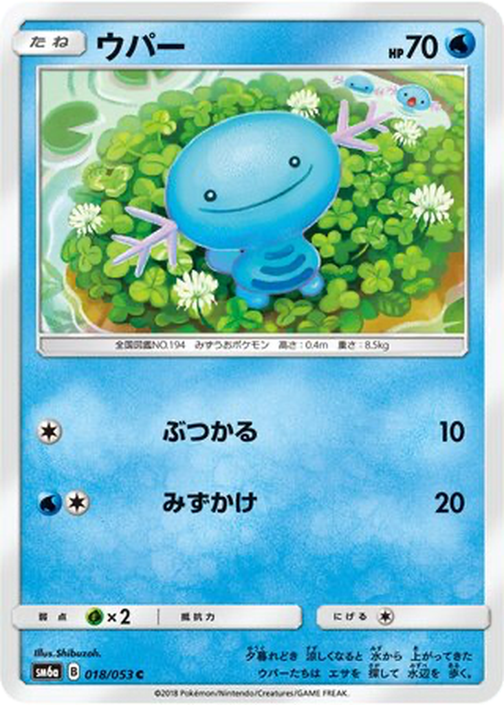 Wooper 18 - Dragon Storm kart görseli
