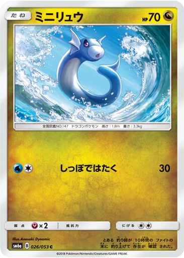 Dratini 26 - Dragon Storm kart gorseli