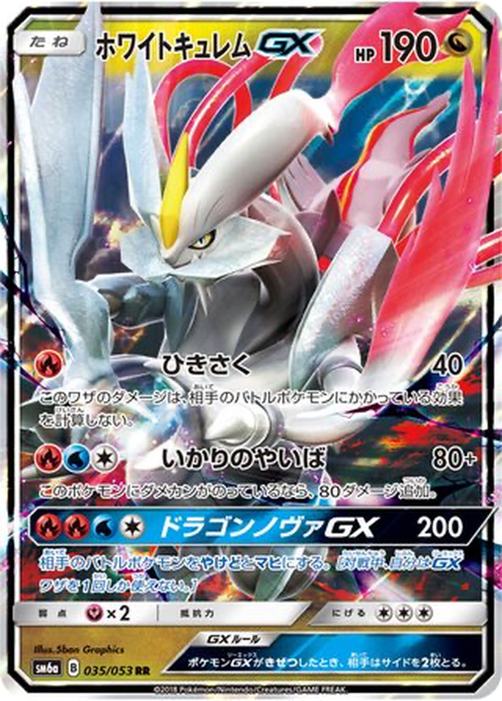 White Kyurem GX 35 - Dragon Storm kart görseli