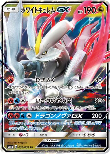 White Kyurem GX 35 - Dragon Storm kart gorseli