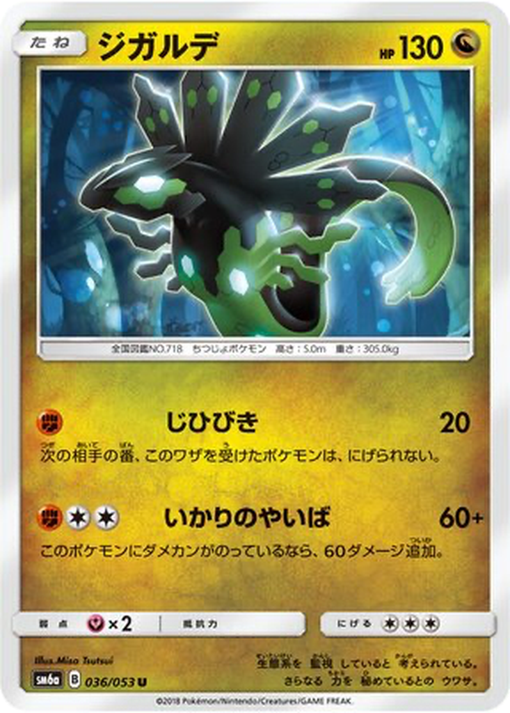 Zygarde 36 - Dragon Storm kart görseli