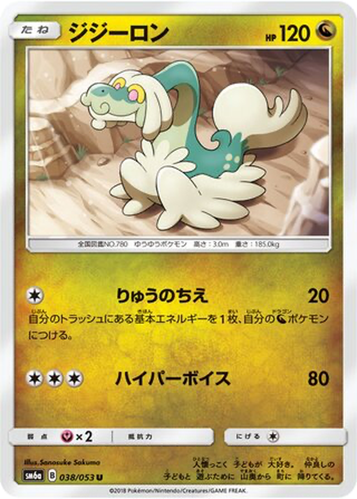 Drampa 38 - Dragon Storm kart görseli