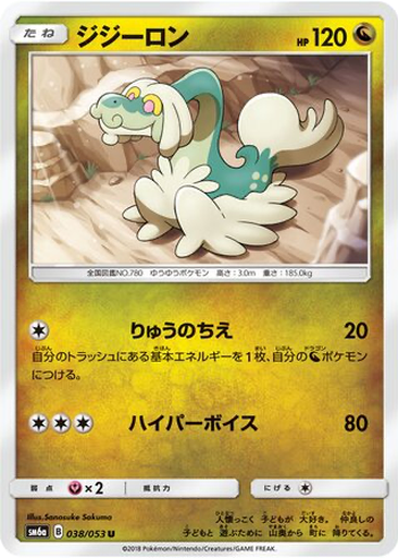 Drampa 38 - Dragon Storm kart gorseli