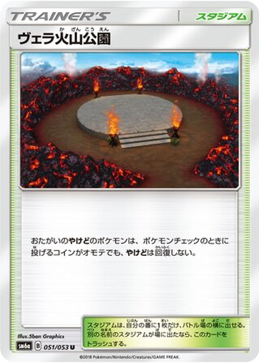 Wela Volcano Park 51 - Dragon Storm kart gorseli