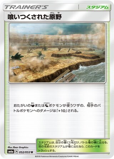 Devoured Field 52 - Dragon Storm kart gorseli