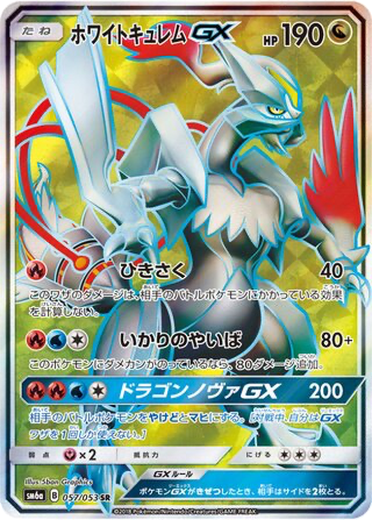 White Kyurem GX 57 - Dragon Storm kart görseli