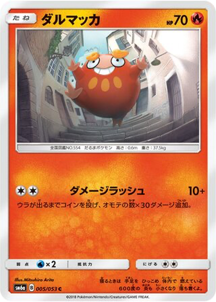 Darumaka 5 - Dragon Storm kart görseli
