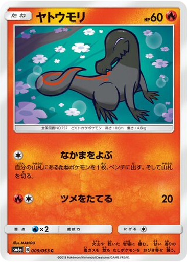Salandit 9 - Dragon Storm kart gorseli