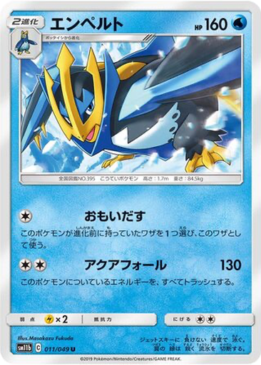 Empoleon 11 - Dream League kart gorseli
