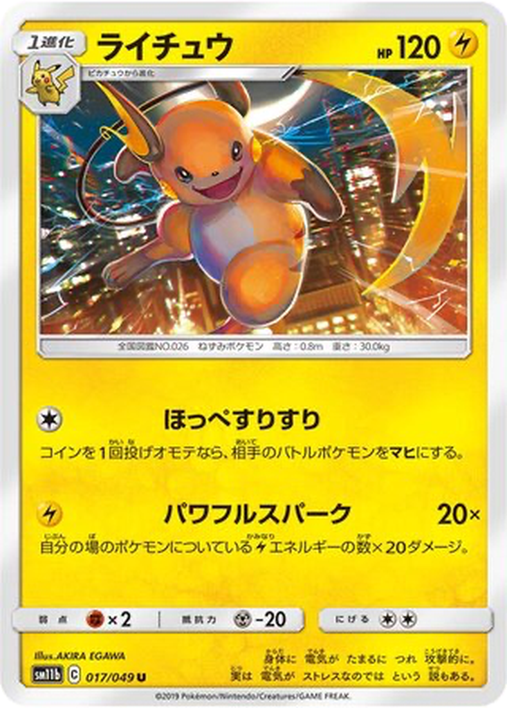 Raichu 17 - Dream League kart görseli