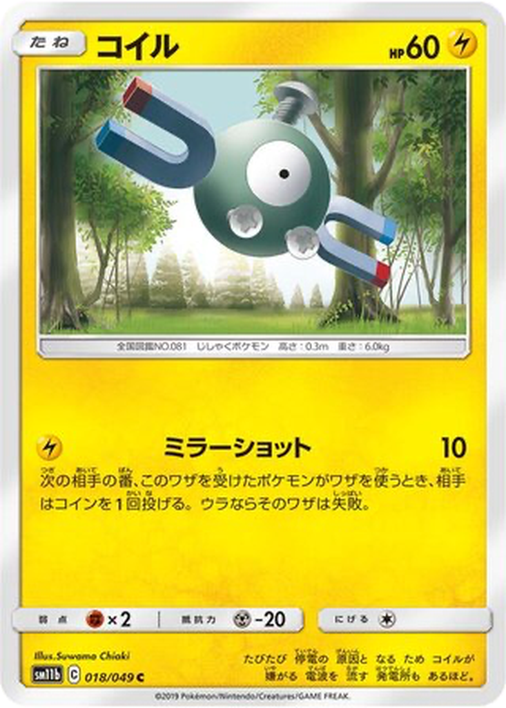 Magnemite 18 - Dream League kart görseli