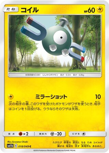 Magnemite 18 - Dream League kart gorseli