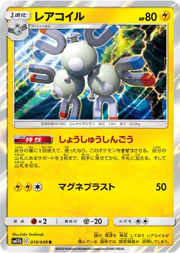 Magneton 19 - Dream League kart gorseli