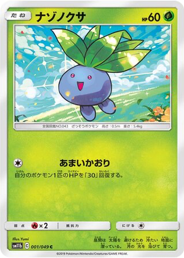 Oddish 1 - Dream League kart gorseli