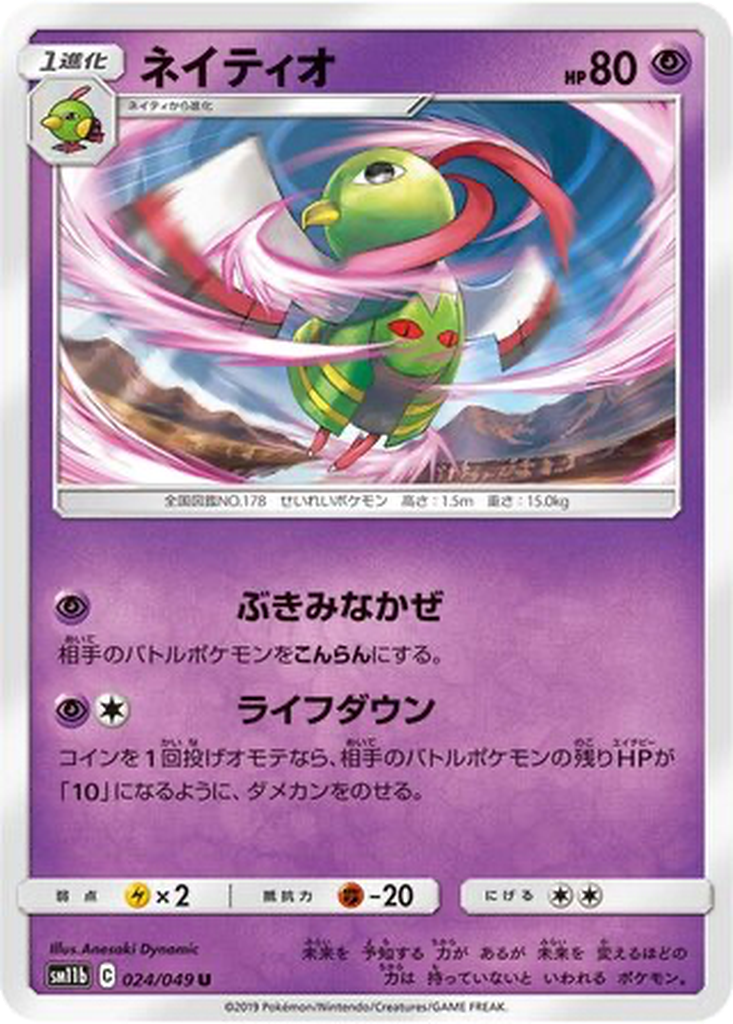 Xatu 24 - Dream League kart görseli