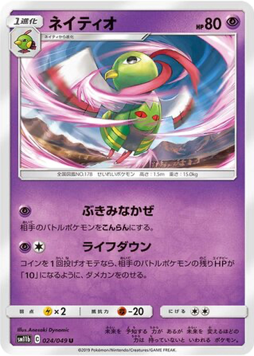 Xatu 24 - Dream League kart gorseli