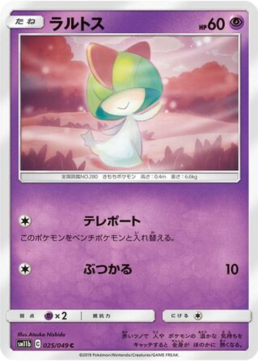 Ralts 25 - Dream League kart gorseli