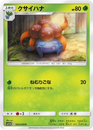Gloom 2 - Dream League kart gorseli