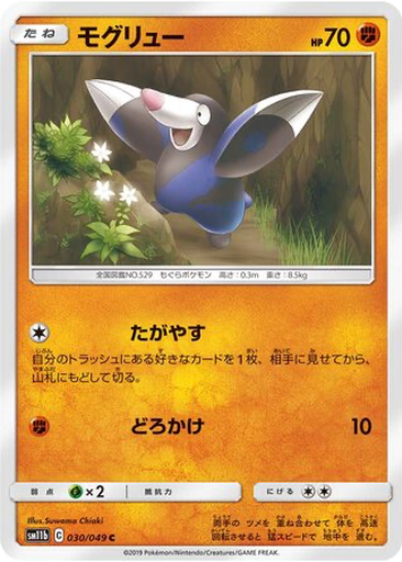 Drilbur 30 - Dream League kart gorseli