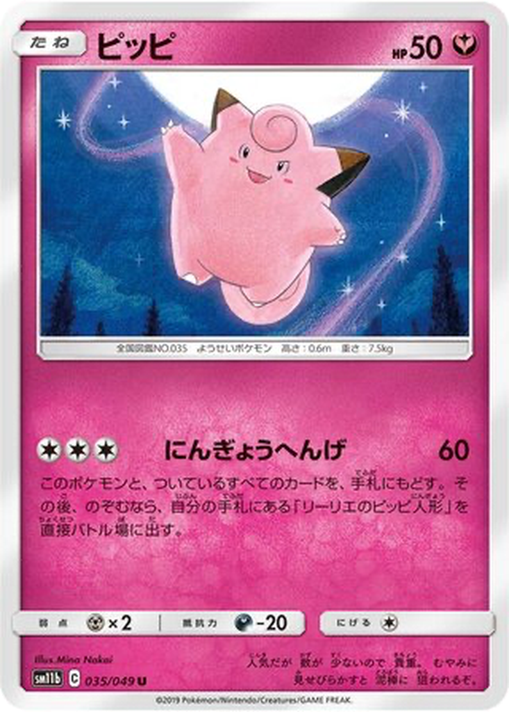 Clefairy 35 - Dream League kart görseli