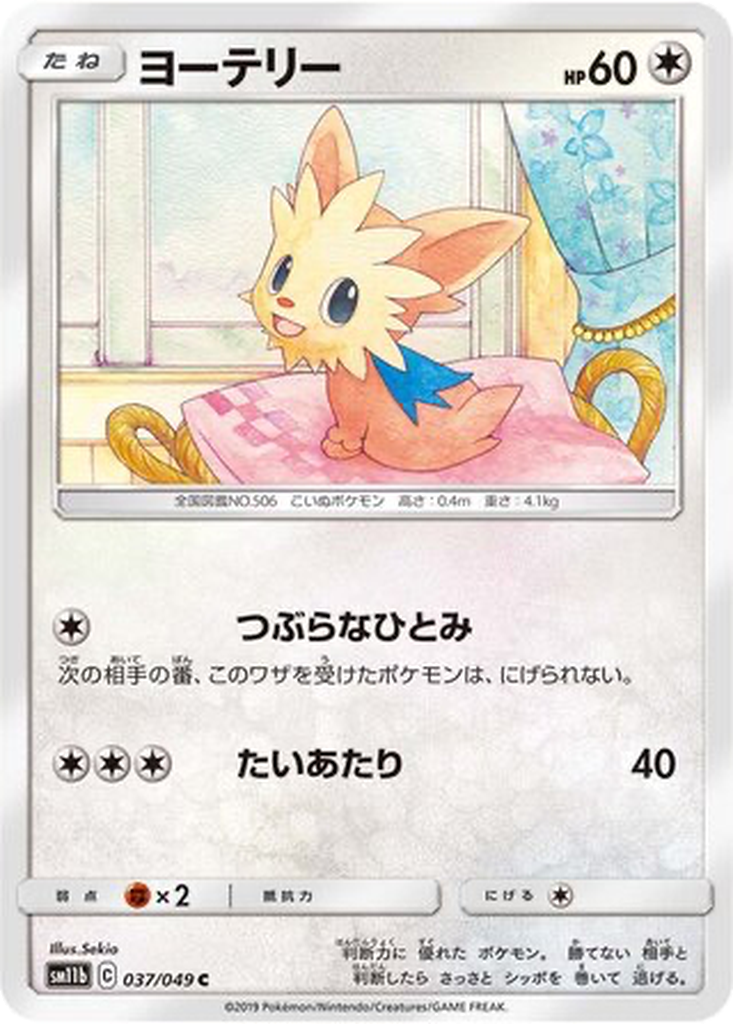 Lillipup 37 - Dream League kart görseli