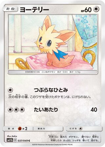 Lillipup 37 - Dream League kart gorseli