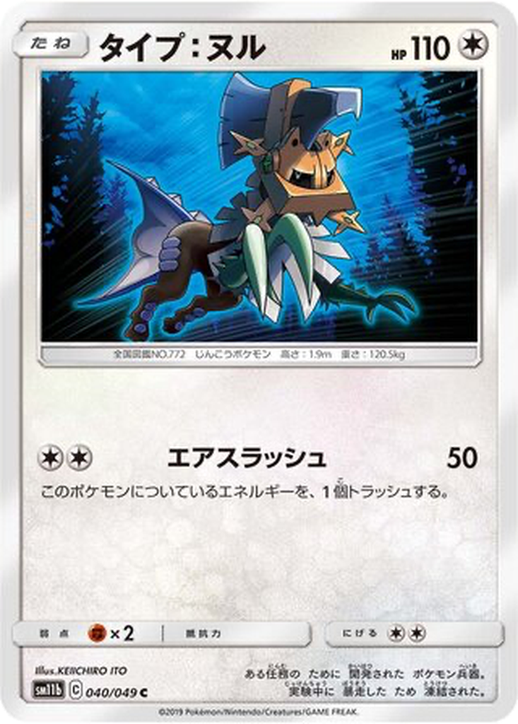 Type: Null 40 - Dream League kart görseli