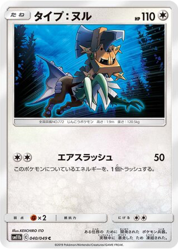 Type: Null 40 - Dream League kart gorseli