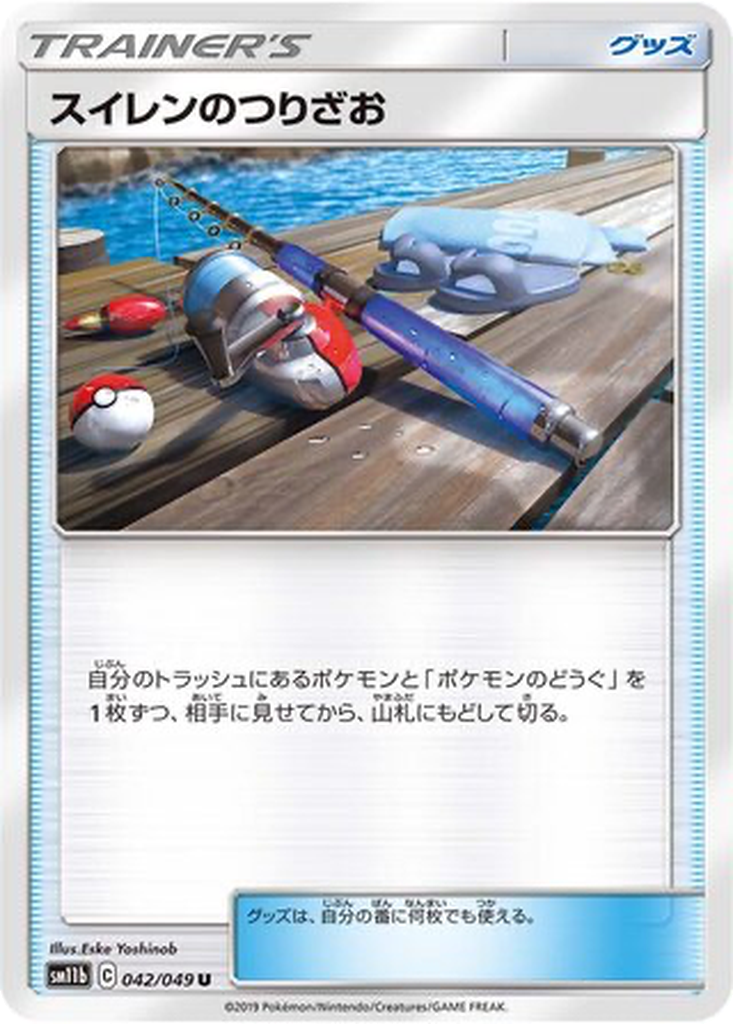 Lana's Fishing Rod 42 - Dream League kart görseli