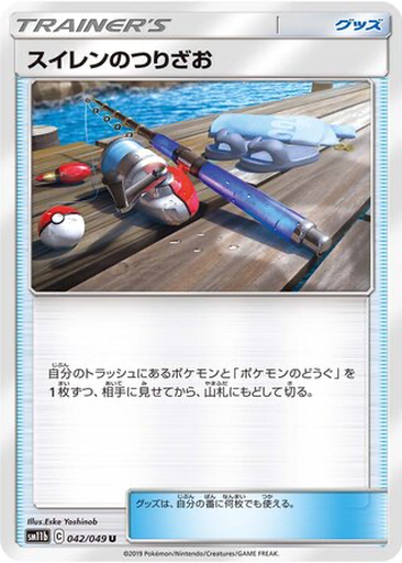 Lana's Fishing Rod 42 - Dream League kart gorseli