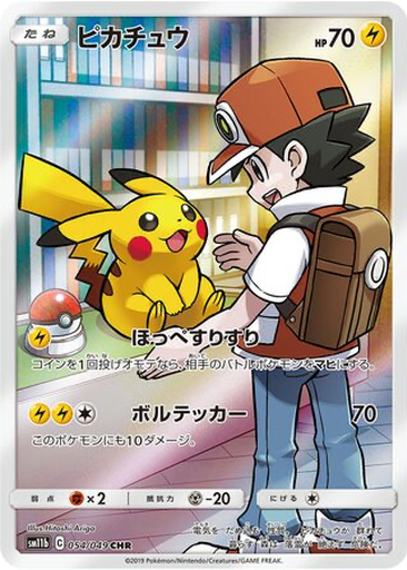 Pikachu 54 - Dream League kart gorseli