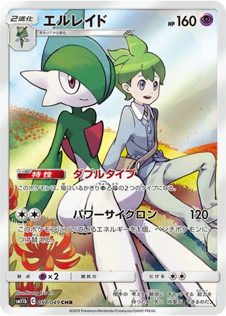 Gallade 57 - Dream League kart görseli