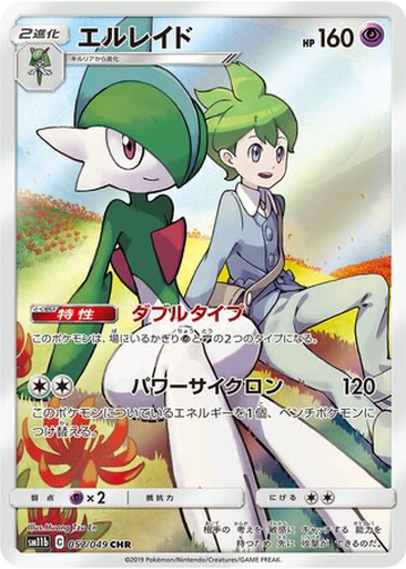 Gallade 57 - Dream League kart gorseli