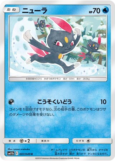 Sneasel 7 - Dream League kart gorseli