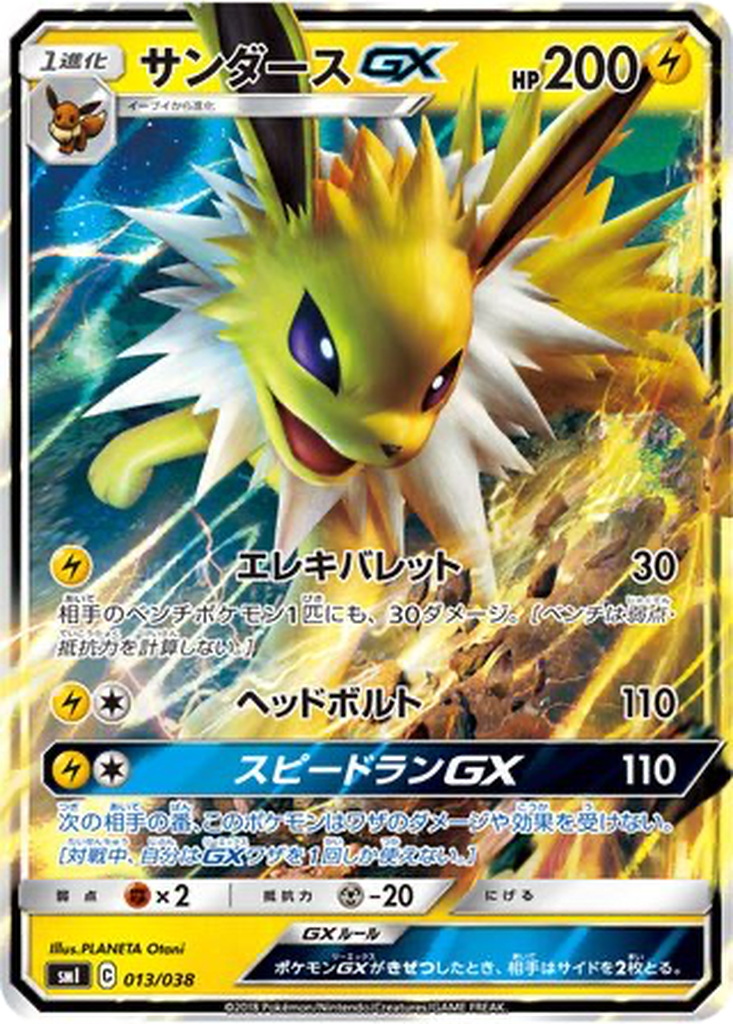 Jolteon GX 13 - Eevee GX Starter Sets kart görseli