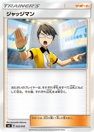 Judge 32 - Eevee GX Starter Sets kart gorseli