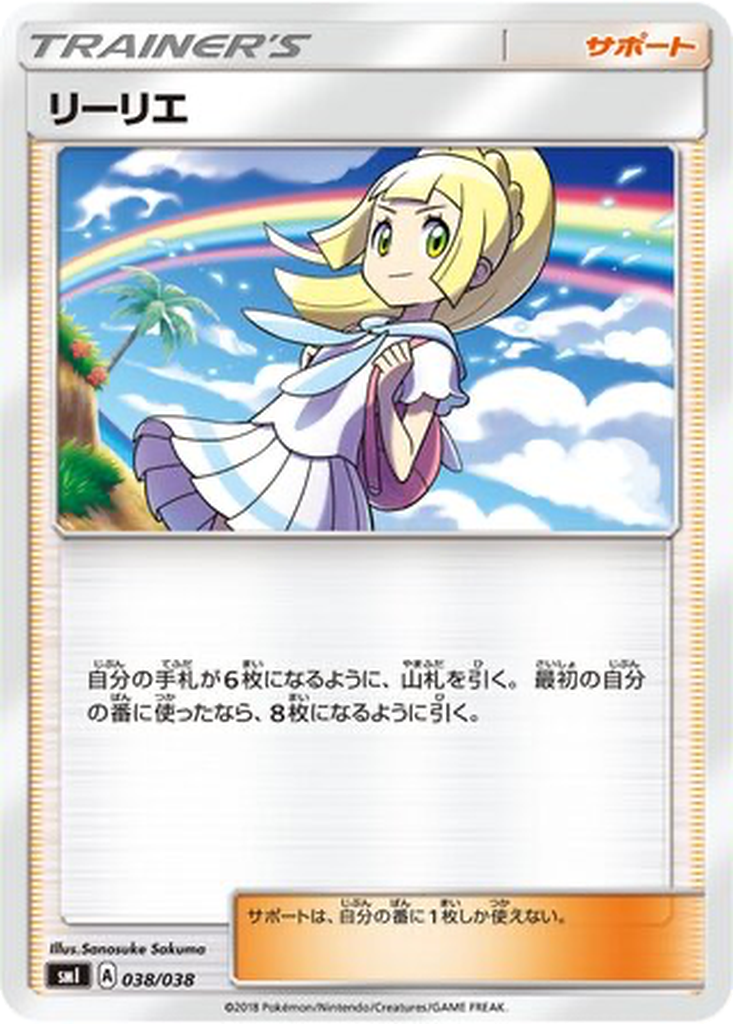 Lillie 38 - Eevee GX Starter Sets kart görseli
