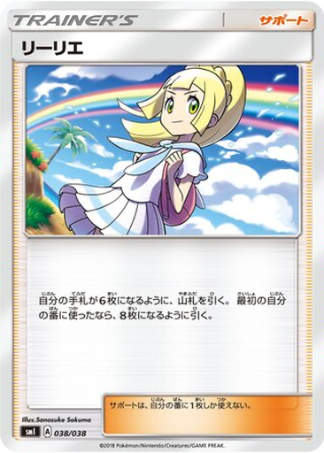 Lillie 38 - Eevee GX Starter Sets kart gorseli