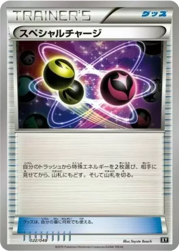 Special Charge 22 - Extra Regulation Box kart gorseli
