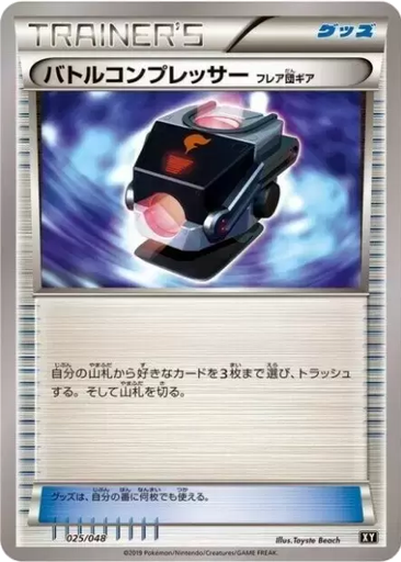 Battle Compressor (Team Flare Gear) 25 - Extra Regulation Box kart gorseli