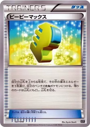 Max Elixir 27 - Extra Regulation Box kart gorseli