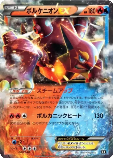 Volcanion EX 3 - Extra Regulation Box kart gorseli
