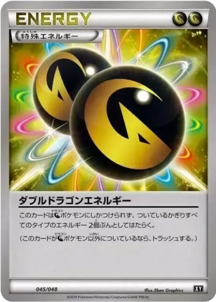 Double Dragon Energy 45 - Extra Regulation Box kart görseli